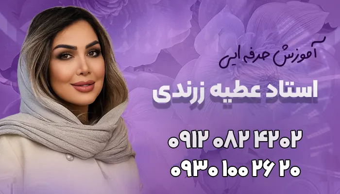 عطیه زرندی